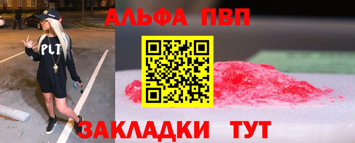 APVP Соль  Alpha PVP крисы CK  Кисловодск  Альфа ПВП  Вход с VPN  Alfa_PVP СК КРИС 