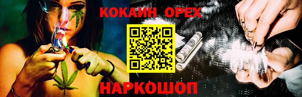 Кисловодск  купить   Вход с VPN  КОКАИН 99%  COCAIN 