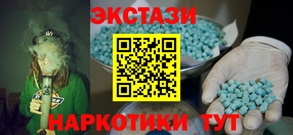 Ecstasy ешки  маркетплейс как зайти  Кисловодск  Вход с VPN  Экстази Punisher  Экстази 