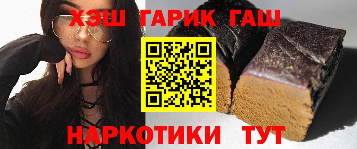 ГАШИШ индика сатива  где продают   Кисловодск  Вход с VPN 