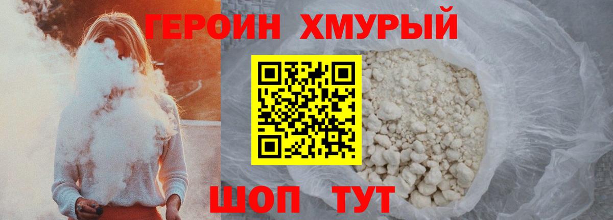 Героин афганец  Вход с VPN  Кисловодск 