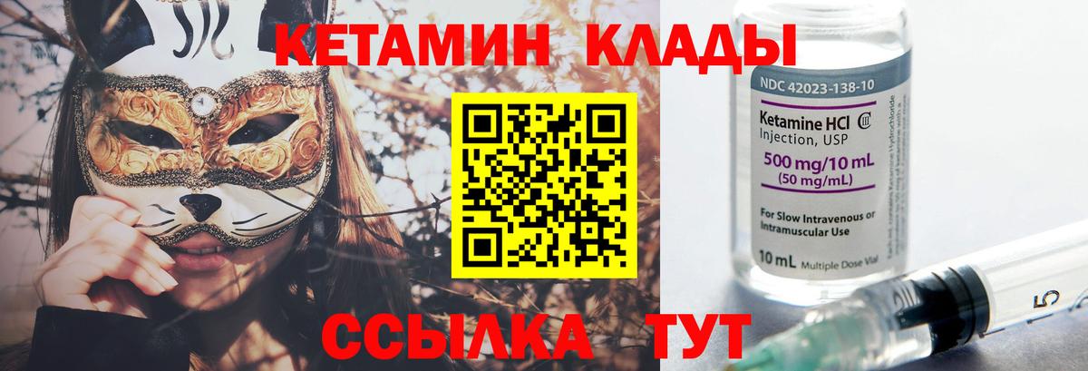КЕТАМИН ketamine  КЕТАМИН ketamine  Кисловодск  Вход с VPN 