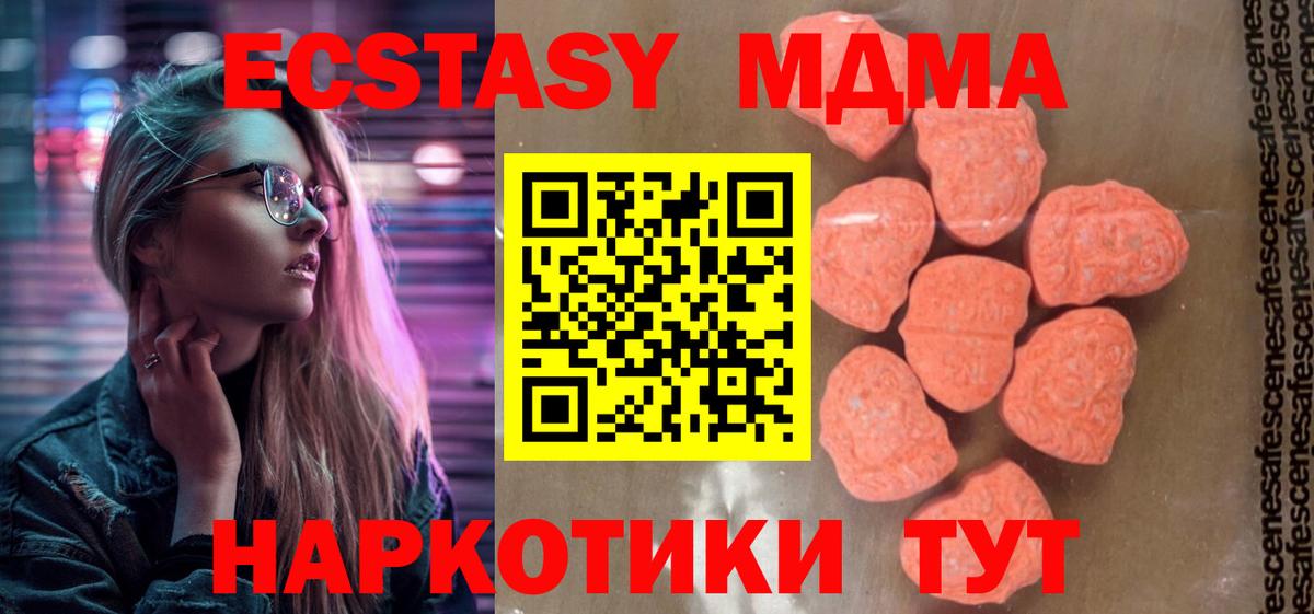 МДМА VHQ  Вход с VPN  МДМА VHQ  МДМА  Кисловодск 