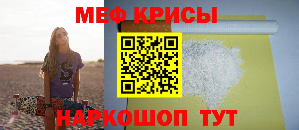 МЯУ-МЯУ  Мефедрон мука  МЕФ  Вход с VPN  МЯУ-МЯУ 4 MMC  Кисловодск 