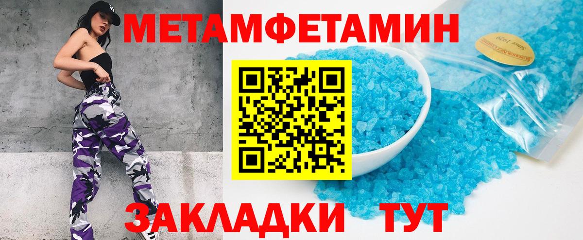 МЕТАМФЕТАМИН  Вход с VPN  Кисловодск  Метамфетамин Декстрометамфетамин 99.9%  Метамфетамин Декстрометамфетамин 99.9% 