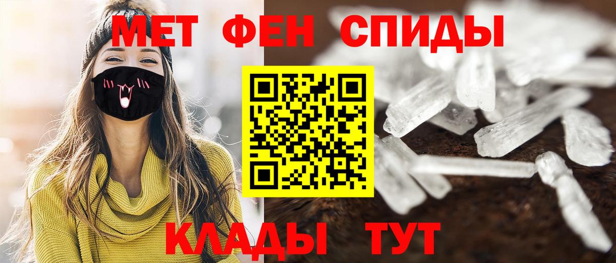 Метамфетамин Methamphetamine Кисловодск