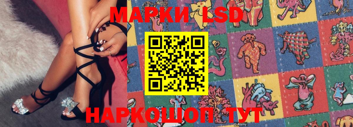 Наркотические марки 1500мкг  Наркотические марки 1500мкг  Кисловодск  Вход с VPN 