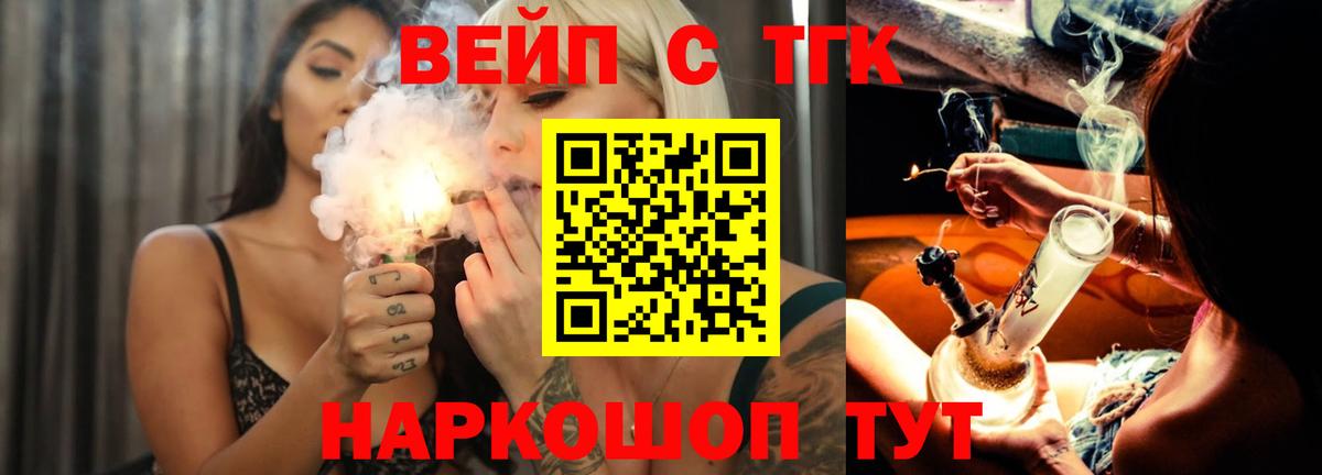 Кисловодск  Дистиллят ТГК гашишное масло  Вход с VPN 