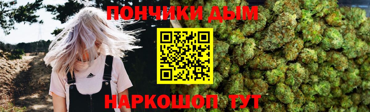 МАРИХУАНА Кисловодск